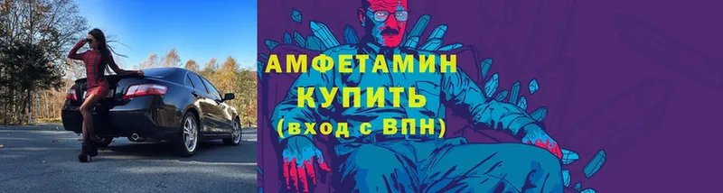 ОМГ ОМГ ТОР  Ульяновск  АМФЕТАМИН Розовый 