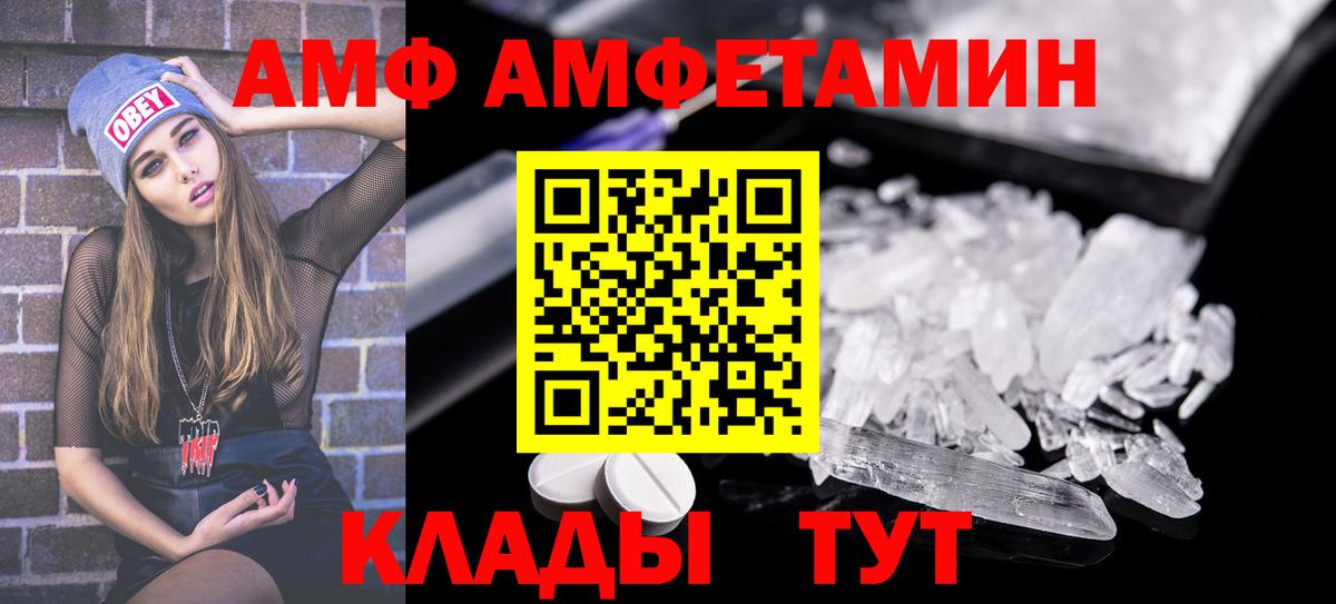 Амфетамин Premium  Вход с VPN  Amphetamine  Ульяновск 