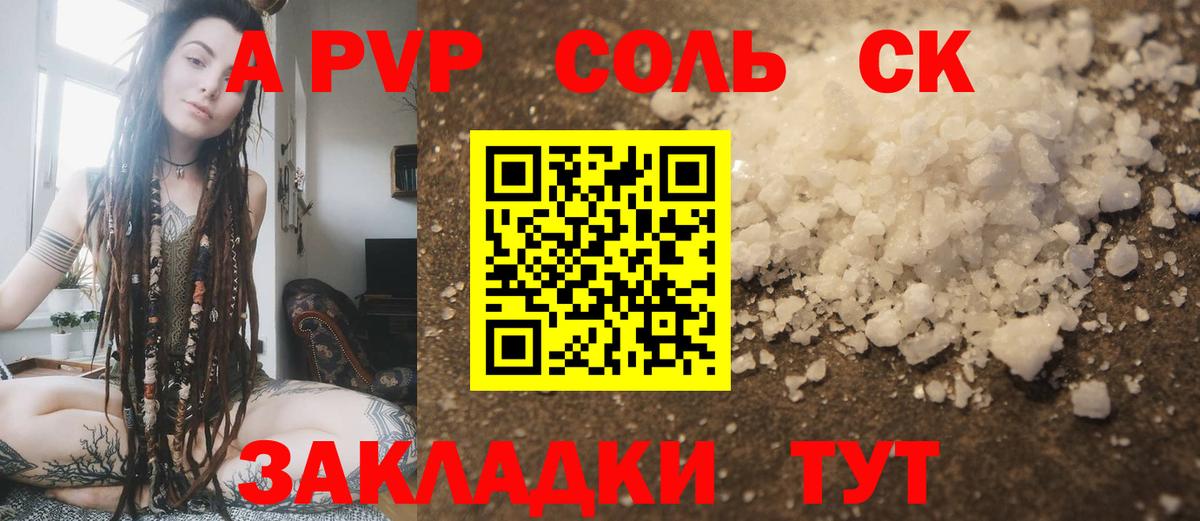 купить   Alpha PVP Crystall  Вход с VPN  Ульяновск  Alpha-PVP кристаллы 