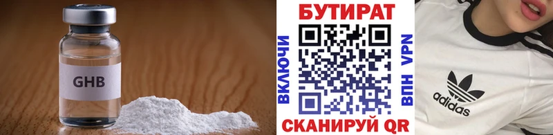 Бутират бутандиол Ульяновск