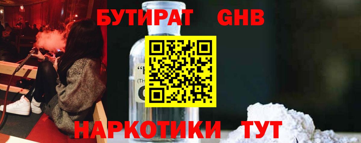 Ульяновск  БУТИРАТ буратино  Вход с VPN 