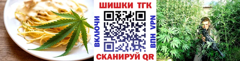 Еда ТГК марихуана магазин наркотиков Ульяновск