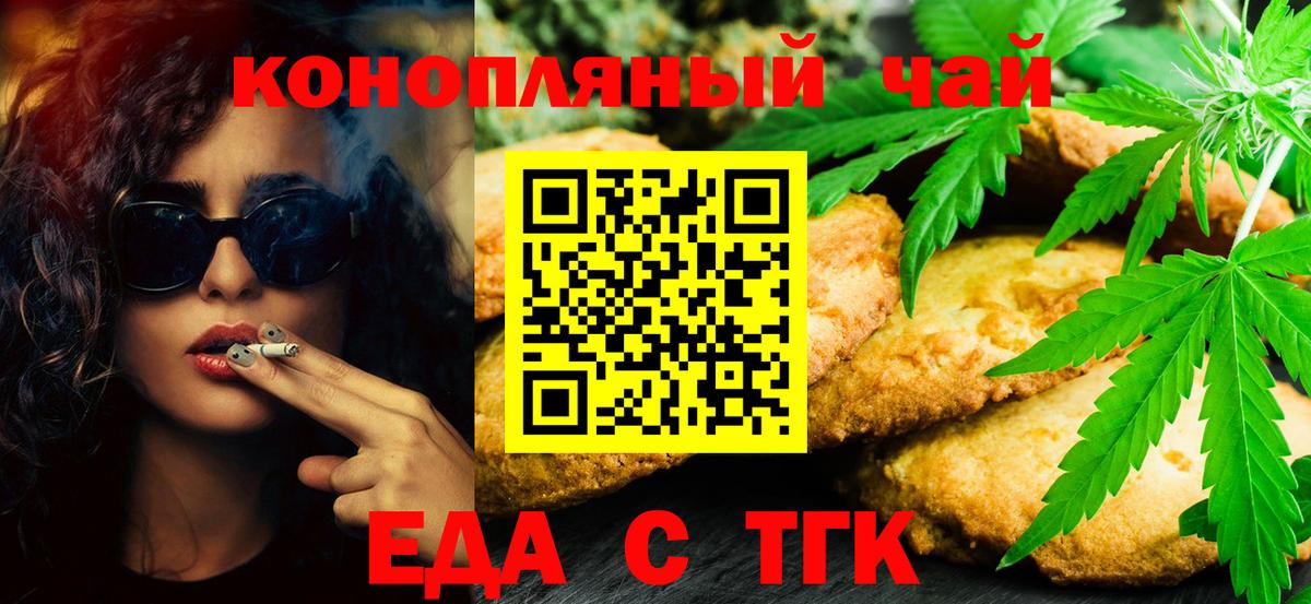 Еда ТГК конопля Ульяновск