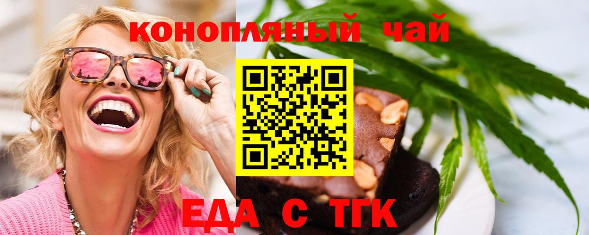 Печенье с ТГК марихуана  Вход с VPN  Ульяновск 