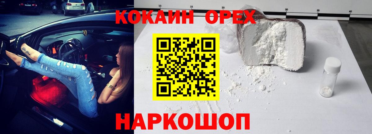 Кокаин 98% Ульяновск