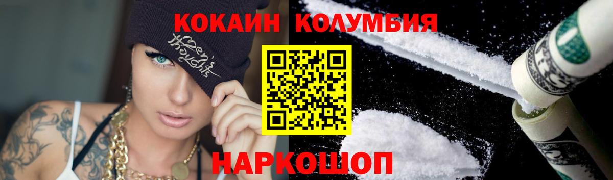 Ульяновск  КОКАИН 97%  Cocaine 97%  Вход с VPN 