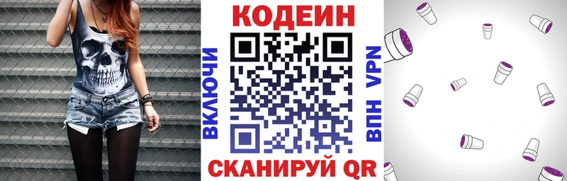 закладка Ульяновск Кодеиновый сироп Lean напиток Lean (лин)