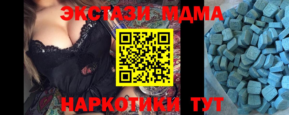 Ульяновск  ЭКСТАЗИ Дубай  Вход с VPN  Экстази  ЭКСТАЗИ mix 