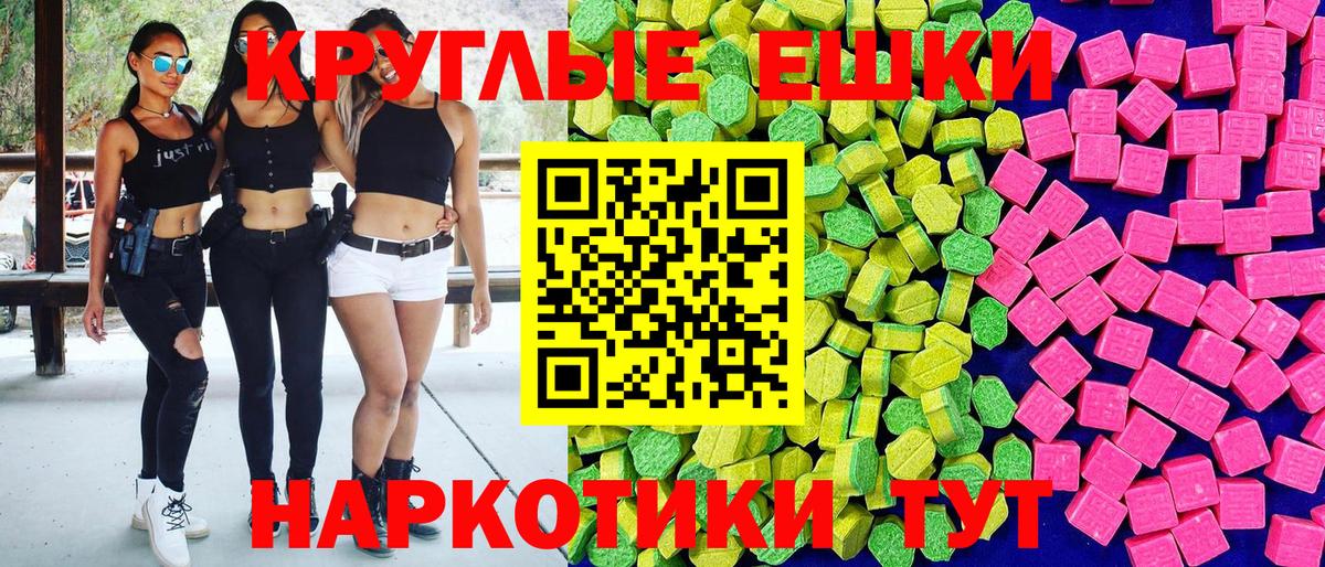 Ecstasy таблы Ульяновск