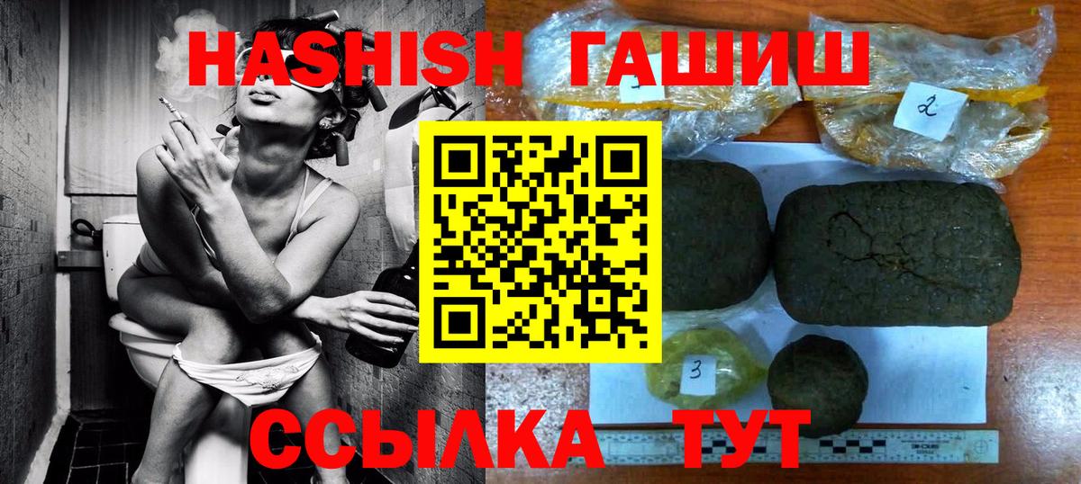 Ульяновск  Гашиш гашик  Вход с VPN 
