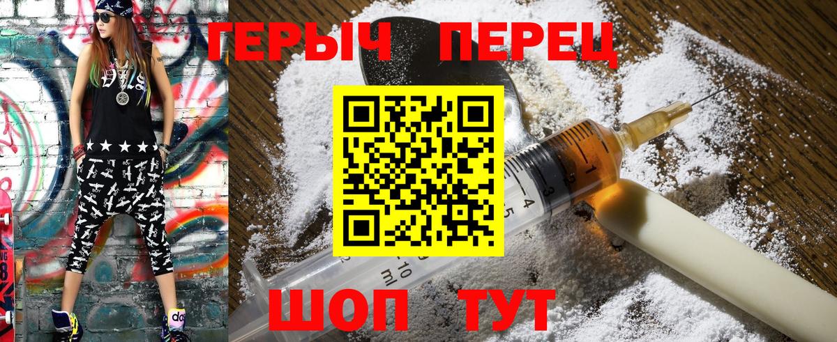 Ульяновск  ГЕРОИН VHQ  Вход с VPN 