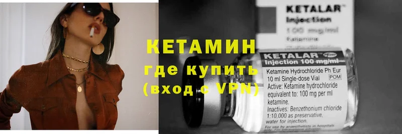 omg ссылки  Ульяновск  КЕТАМИН VHQ 