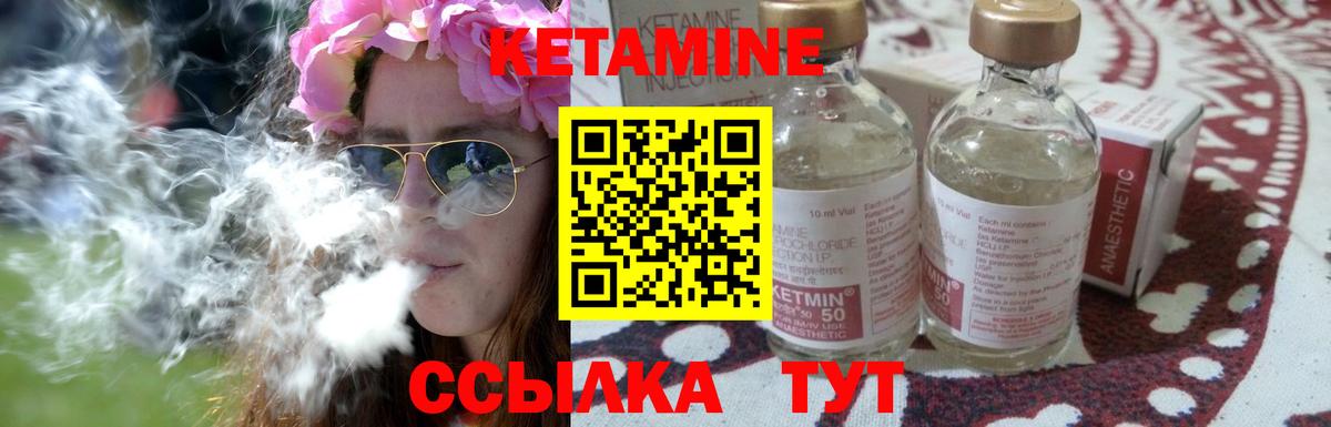 Кетамин VHQ  Вход с VPN  Ульяновск 