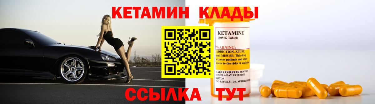 КЕТАМИН ketamine Ульяновск