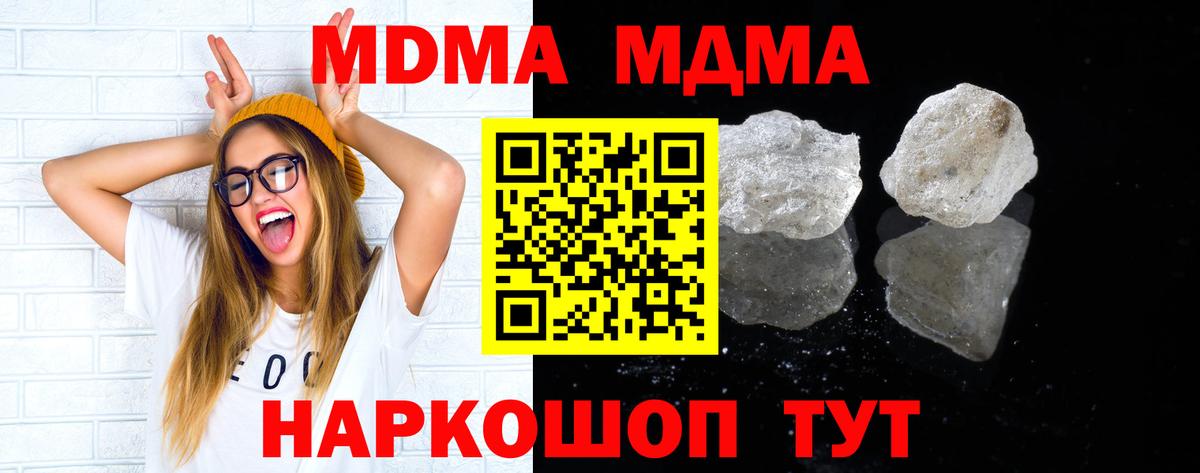 MDMA VHQ  MDMA  МДМА кристаллы  Ульяновск  Вход с VPN 