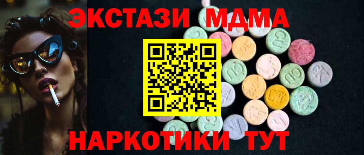 MDMA VHQ Ульяновск