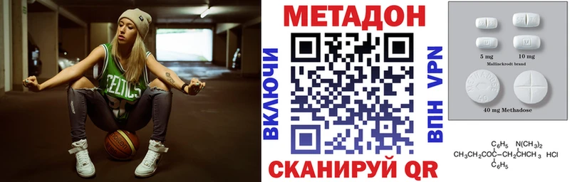 Метадон VHQ закладки Ульяновск