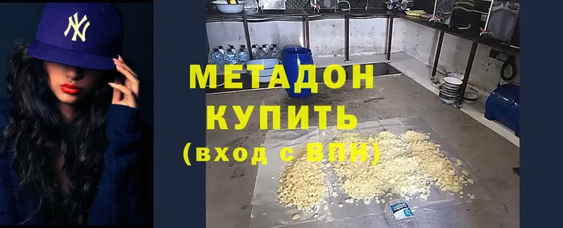 купить наркоту  Ульяновск  МЕТАДОН мёд 