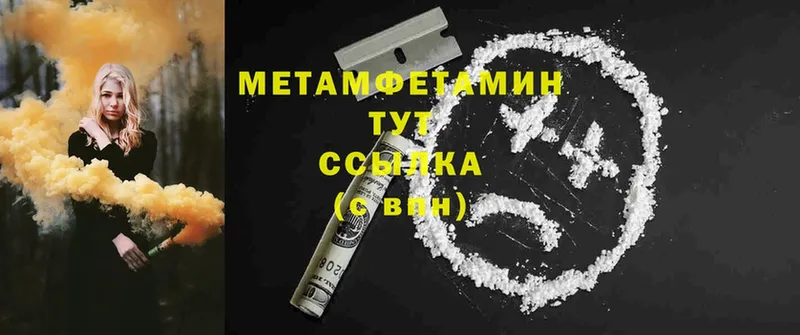 где продают наркотики  Ульяновск  Метамфетамин пудра 