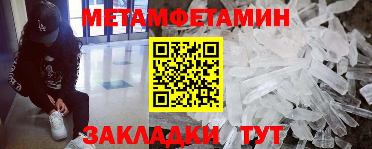 Ульяновск  Первитин пудра  Вход с VPN 