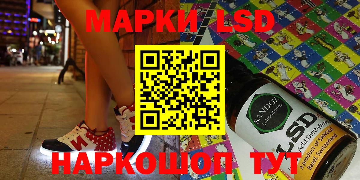Ульяновск  Марки N-bome 1,5мг  Вход с VPN 