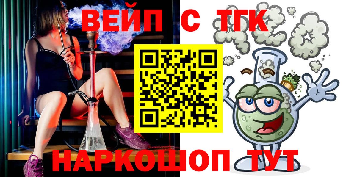 Дистиллят ТГК концентрат  ТГК вейп с тгк  Ульяновск  Вход с VPN 